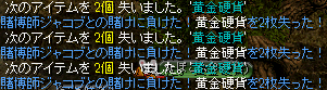 みに神秘ｸｴ1H23年2月2日.png