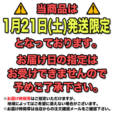 大寒たまご 発送日(20120109)