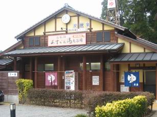101114 あすかの湯3.jpg