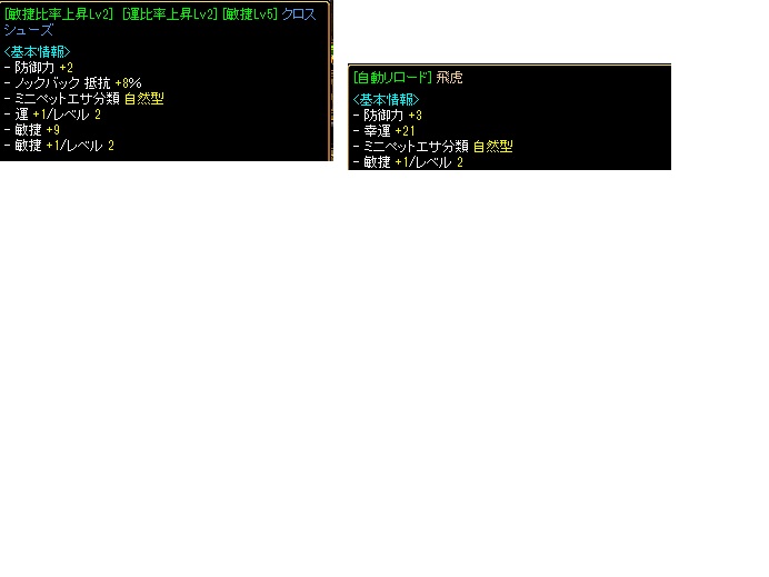 装備２.jpg