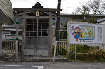 JR烏山線　大金駅