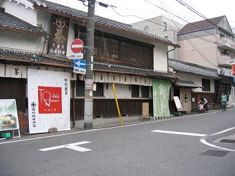 中村藤吉本店１