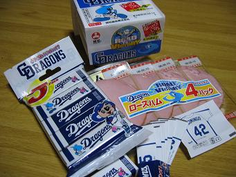 ドラゴンズ商品１