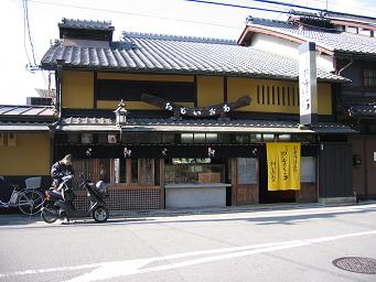 神馬堂の焼餅１