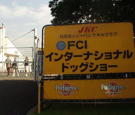 FCIkawagoe1