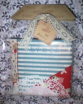 あやめサイン帳＜ラッピング＞