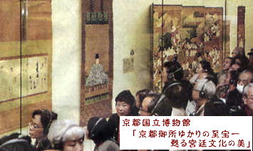 京都国立博物館：特別展.JPG