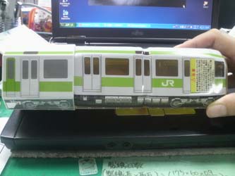 yamanote