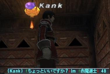 アイム赤魔道士48