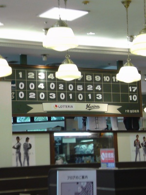 ロッテリア