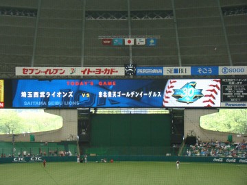 埼玉西武ライオンズvs東北楽天ゴールデンイーグルス