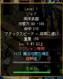 ジャドじゃど～