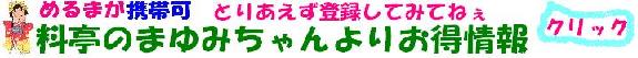 今すぐ　メルマガ登録してみてね　お願いします。