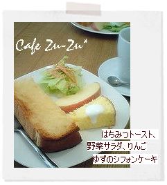 cafe&zakka zu-zu*