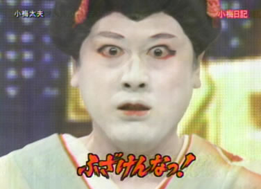 小梅