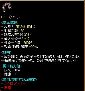 RedStone 06.07.28[03].jpg