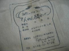 スタンプが押されています