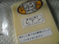 レティエ　レブン