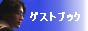 ボタン03-ゲストブック