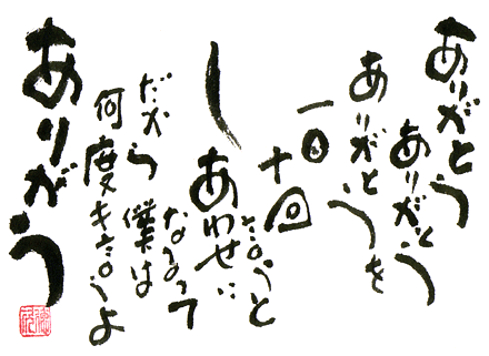 徳ちゃんありがとう