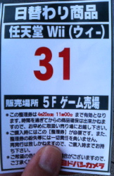 ３１番