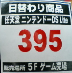 395番