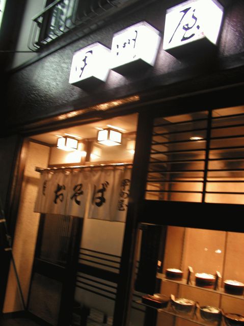 甲州屋　そば