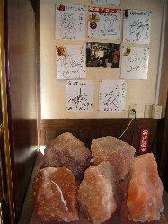 焼肉金城 - 有名人のサイン・岩塩