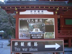 大猷院