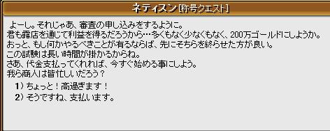 うはｗｗ高いッスよ・・・ｗｗ