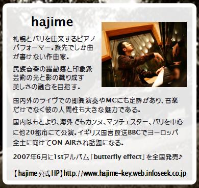 080206 WTS hajime-Prof.JPG