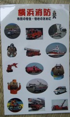 横浜消防.jpg