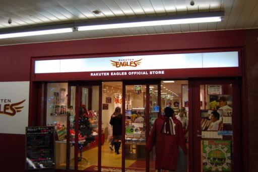 楽天イーグルス