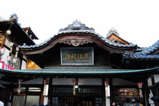 道後温泉本館