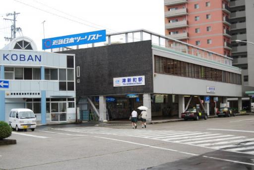 津新町
