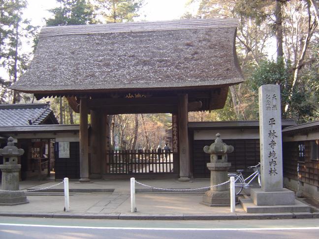 平林寺