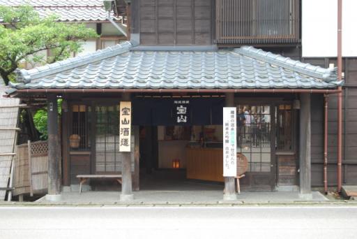 宝山酒造