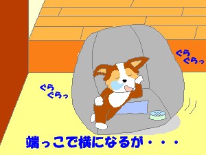 折りたたまっちゃう訳２