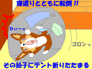 折りたたまっちゃう訳３