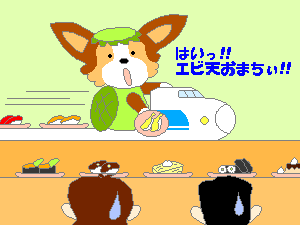 かっぱ寿司の新幹線♪