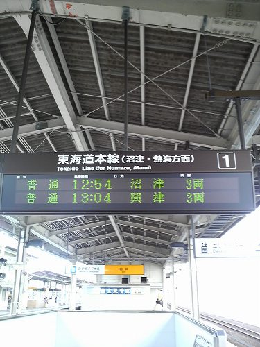 静岡駅