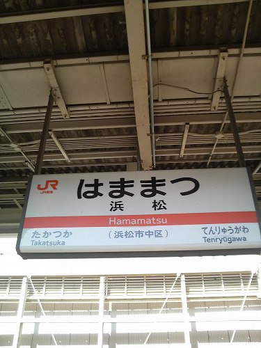 浜松駅２