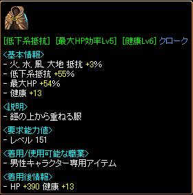 ＨＰ率マント