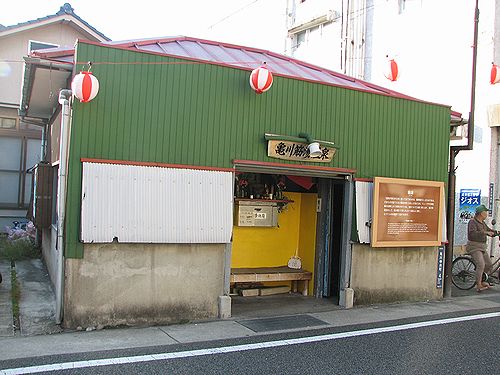 亀川筋湯温泉　商店街の中にある共同湯