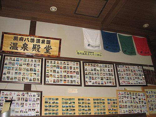 ８８ヵ所完湯した名人たち　ひょうたん温泉休憩所にて