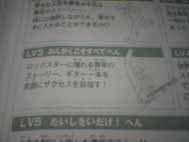 レベル３