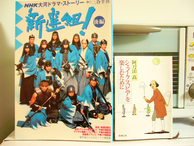 Shakespear Wo Tanoshimutameni.JPG