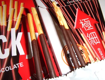 ポッキー ポッキー極細 比較 食玩は宝物 楽天ブログ