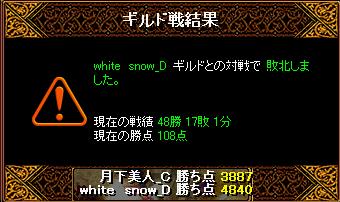 白雪.jpg