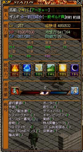 マキバステータス